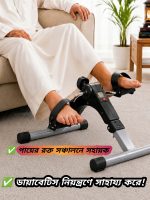 Premium Mini Pedal Exercise Cycle 🚚 Free Cash on Delivery • Across Bangladesh