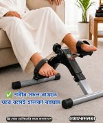 Premium Mini Pedal Exercise Cycle 🚚 Free Cash on Delivery • Across Bangladesh - Image 6
