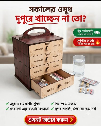 Premium Wooden Medicine Box